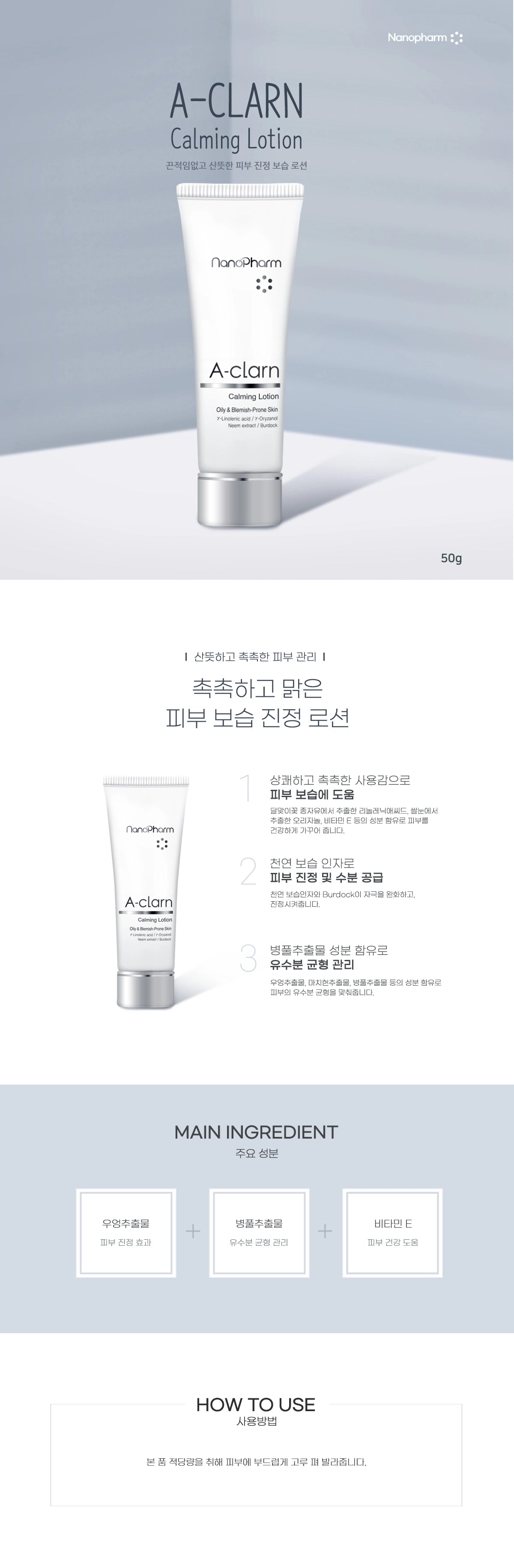 NANOPHARM A-Clarn Calming Lotion