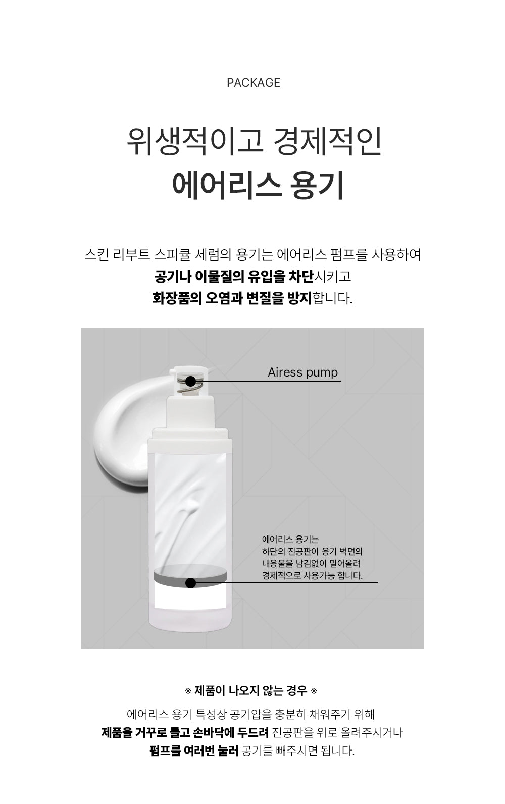 BRAVITY skin reboot spicule serum