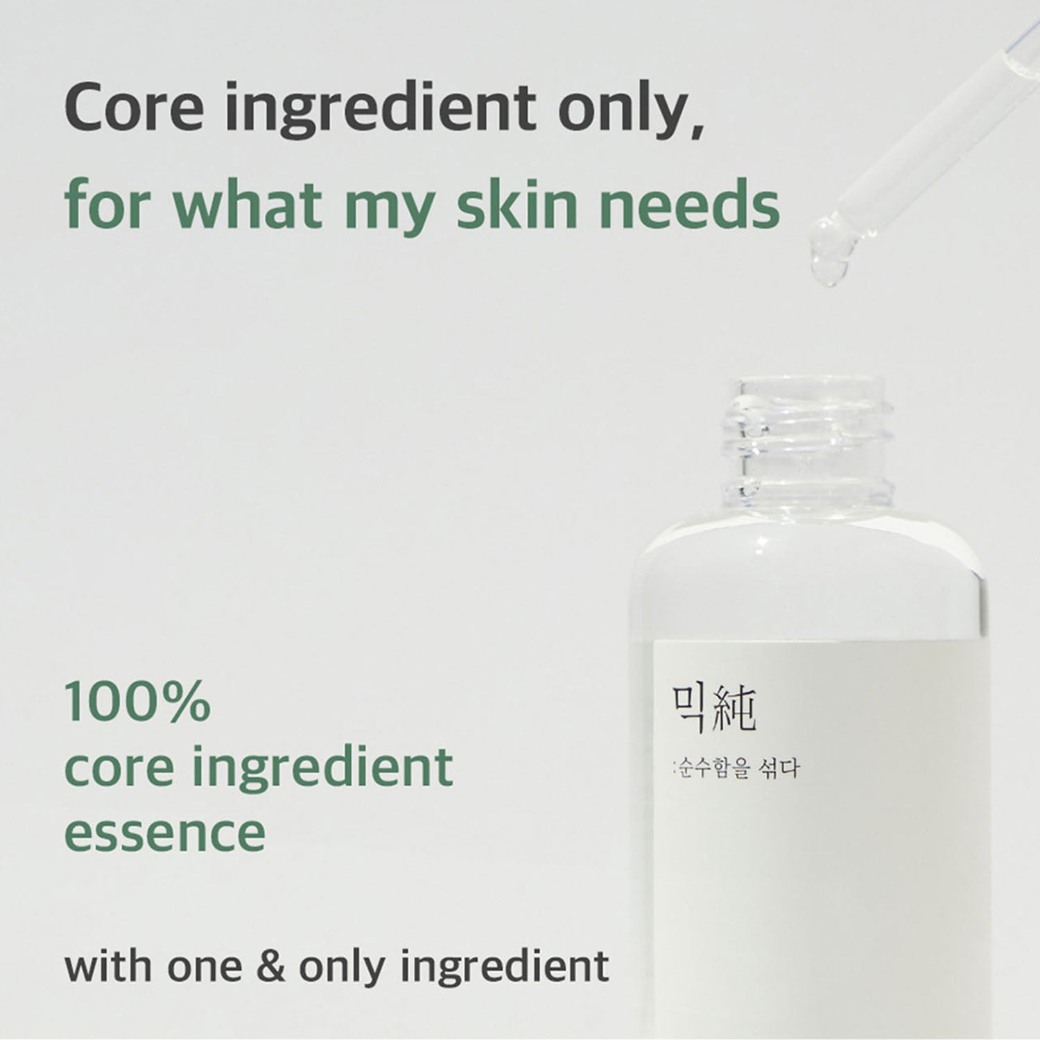 خلاصة بذور الفاصولياء المونج من ميكس سون [100 مل]