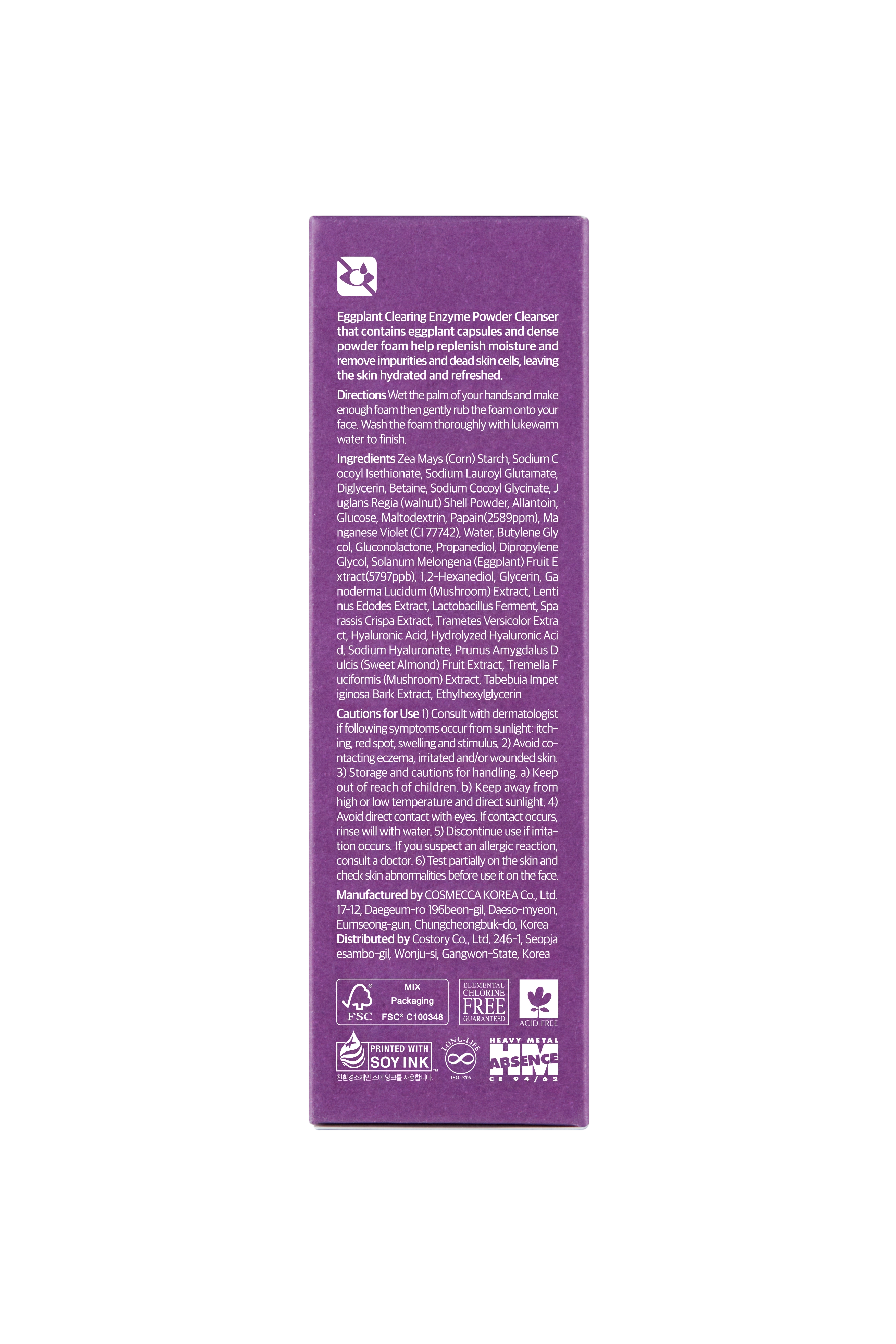 وصفة بابا - منظف مسحوق إنزيم الباذنجان المنظف