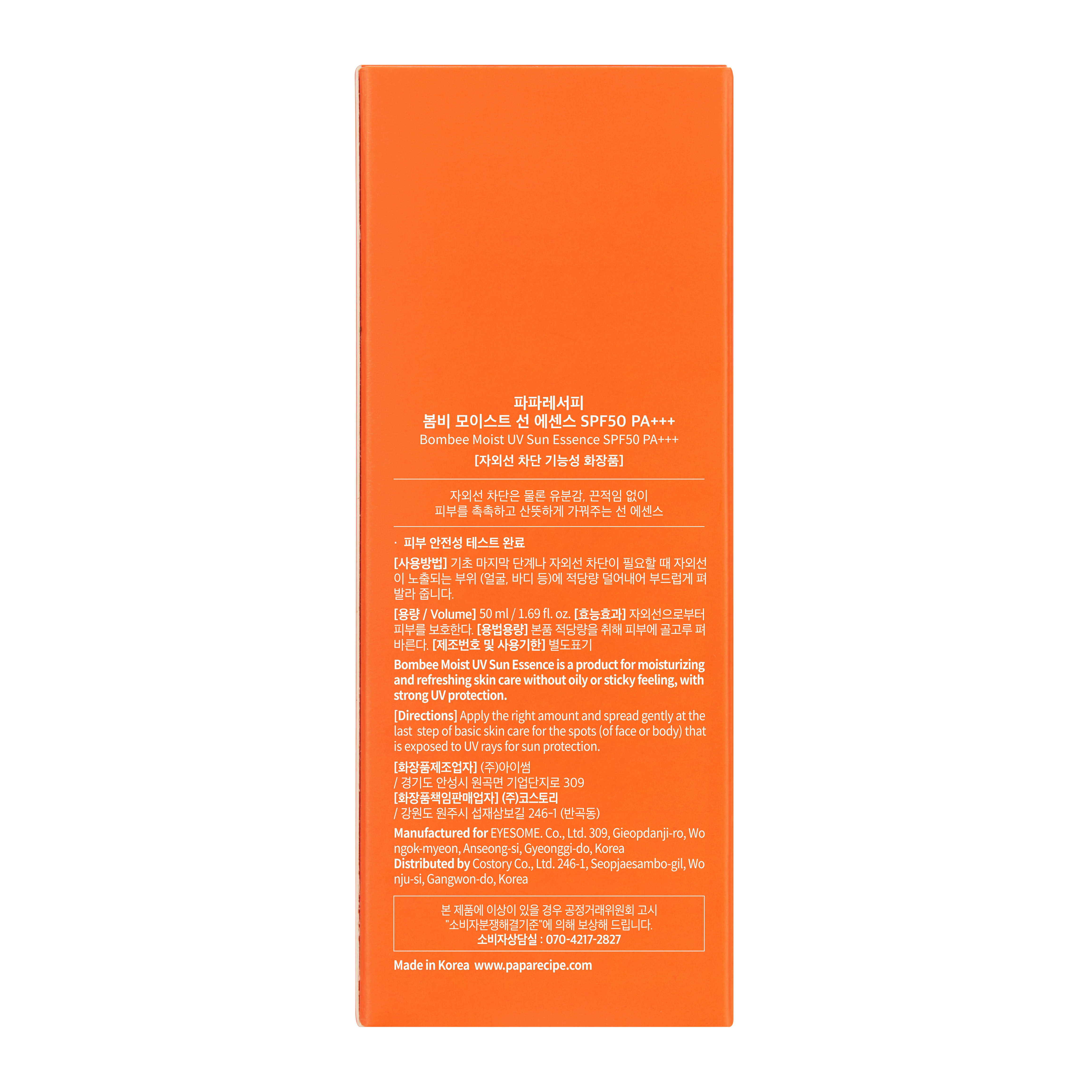 PAPA RECIPE Bombee Moist Essence Sunscreen